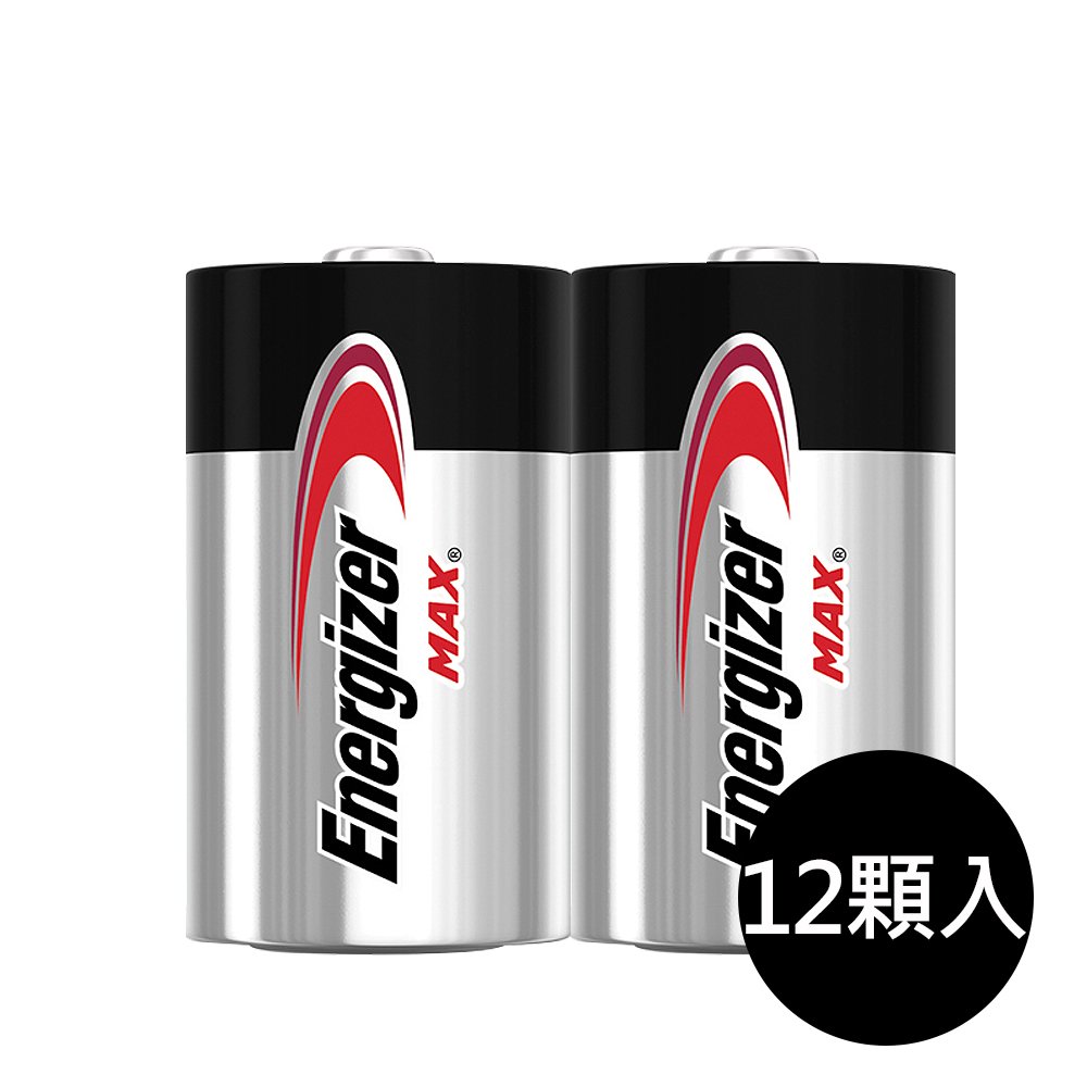 免運【Energizer 勁量】MAX鹼性1號D電池12入盒裝(1.5V長效鹼性電池LR20)