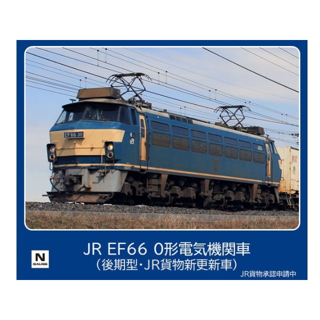 佳鈺精品-TOMIX-7160-EF66-0形(後期型.JR貨物新更新車)-特價- PChome