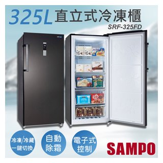含基本安裝【聲寶SAMPO】325公升變頻直立式冷凍櫃 SRF-325FD