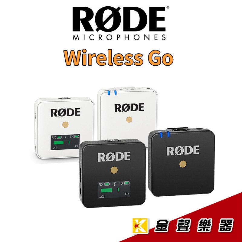 【金聲樂器】RODE Wireless GO 微型無線麥克風 領夾式麥克風 公司貨