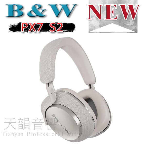 【天韻音響】英國 Bowers &amp; Wilkins B&amp;W PX7 S2 無線主動降噪藍牙耳機.公司貨~備有現貨