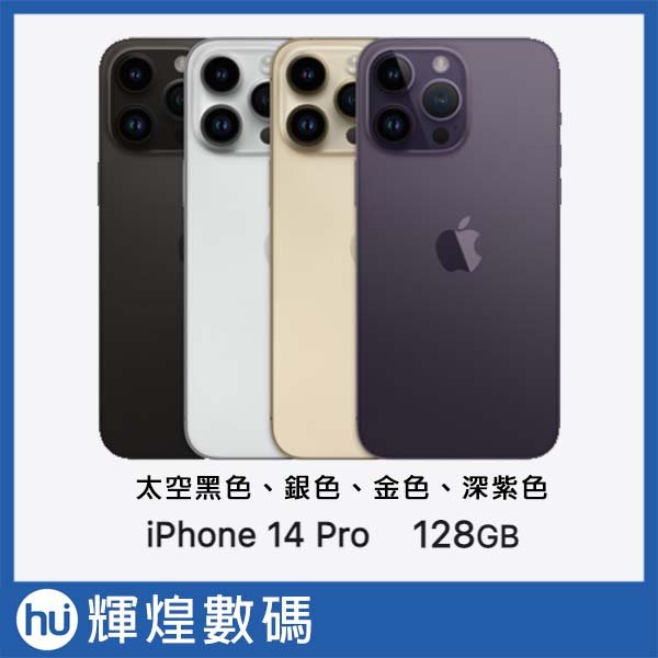 apple iphone 14 pro 128 gb 預購