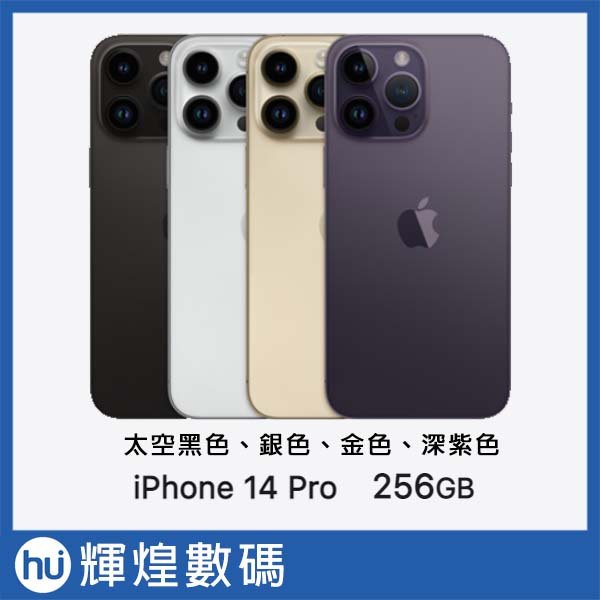 apple iphone 14 pro 256 gb 預購