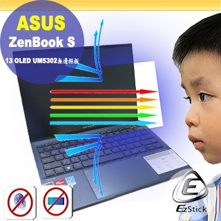 ASUS UM5302 UM5302TA 特殊規格 防藍光螢幕貼 抗藍光 (可選鏡面或霧面)