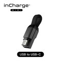 瑞士| inCharge mini充電傳輸線USB to USB-C