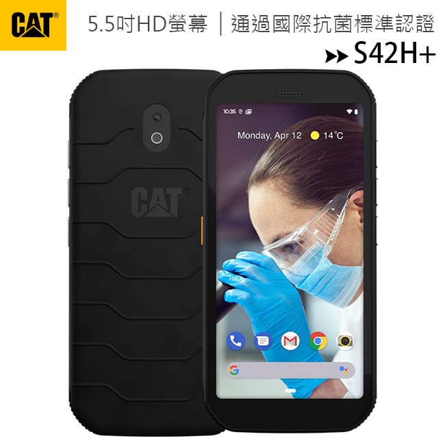 CAT S42H+ (3G/32G) 全球首款擁有抗菌效能的強固手機