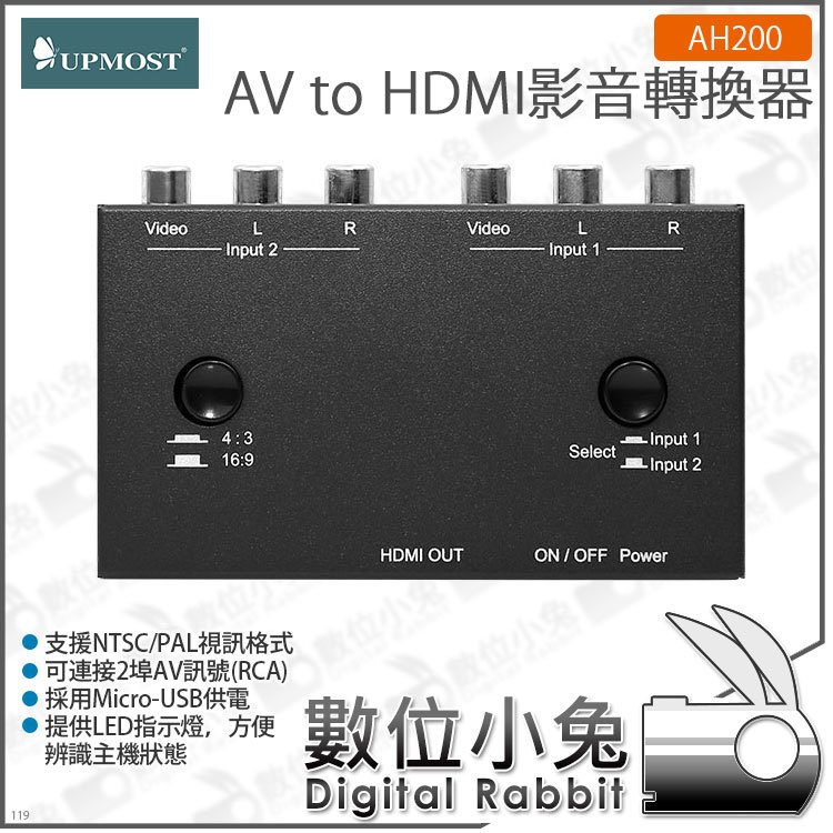 數位小兔【 UPMOST 登昌恆 AH200 AV to HDMI影音轉換器】AV端子 RCA 公司貨 Micro-USB