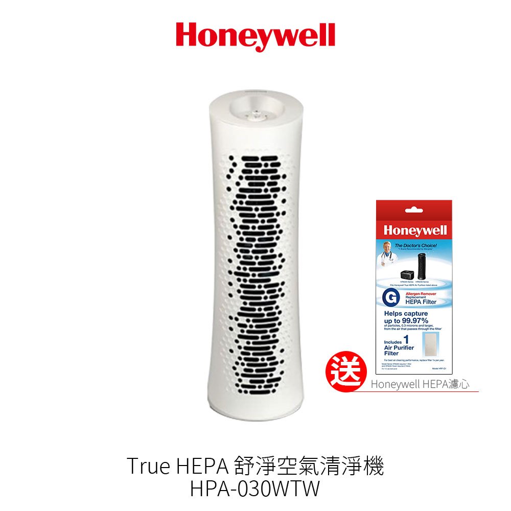 美國 Honeywell HEPA 舒淨空氣清淨機 HPA-030WTW HPA030WTW【送原廠濾網 HRF-G1】