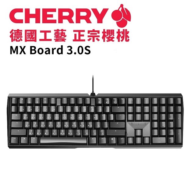 米特3C數位–CHERRY 櫻桃 MX 3.0S 黑色機械式鍵盤/青軸/紅軸/茶軸