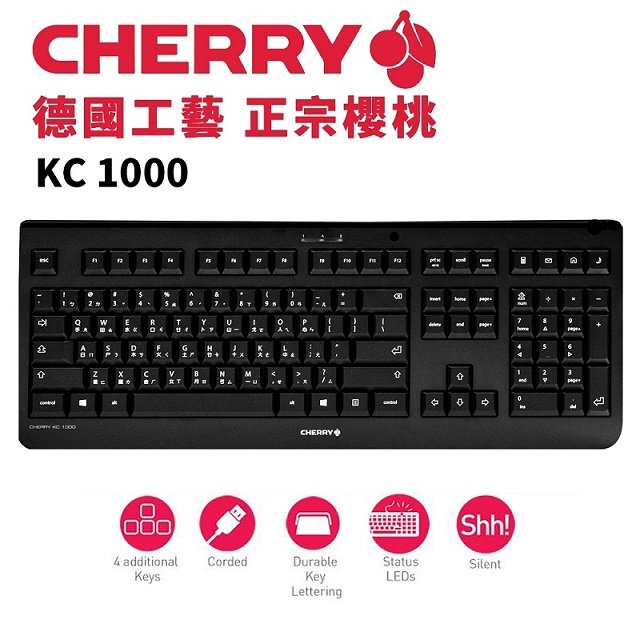 米特3C數位–CHERRY 櫻桃 KC1000 USB有線/薄膜鍵盤/CH-KB-1000-B