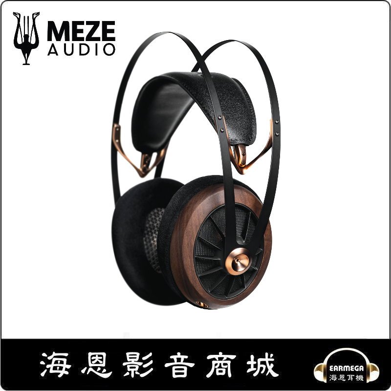 海恩數位】Meze Audio 109 PRO 首款開放式動圈耳罩式耳機(贈MEZE原廠