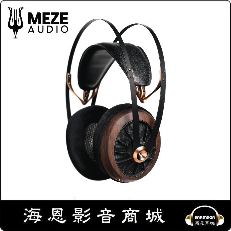 【海恩數位】Meze Audio 109 PRO 首款開放式動圈耳罩式耳機(贈MEZE原廠神秘禮物)