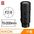 NIKON NIKKOR Z 70-200mm F2.8 VR S (平行輸入)