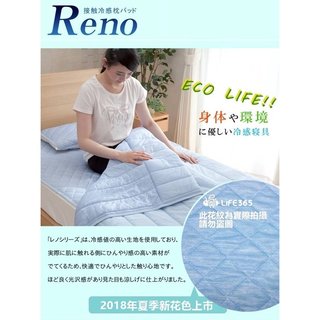 【 wnc 生活】日本熱銷涼感床墊 涼墊 涼感墊 單人床墊 雙人床墊 涼感保潔墊 冰涼墊 1080 元