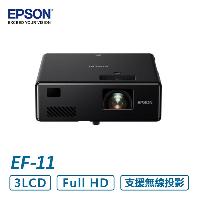 ●新瑪吉● 福利品 EPSON EF-11 迷你雷射投影機 3LCD雷射便攜投影機 投影機