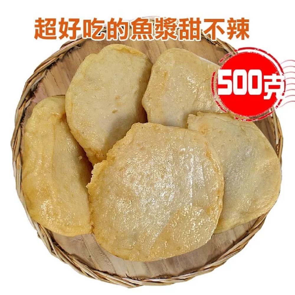 HACCP廠超好吃的【魚漿甜不辣】500克(約15片)