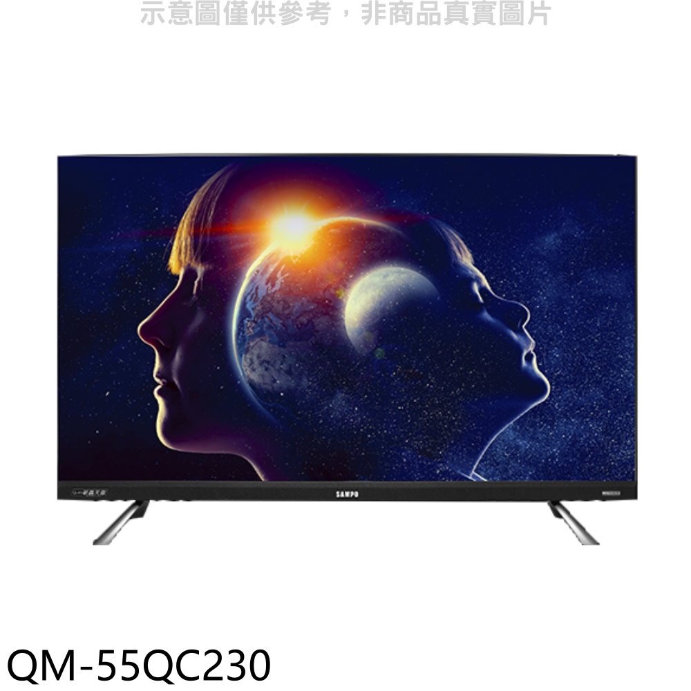 《可議價》聲寶【QM-55QC230】55吋QLED 4K電視(無安裝)