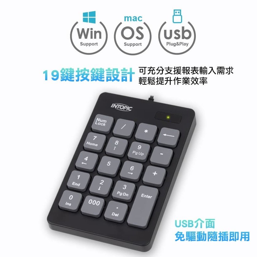 KBD-N99 USB巧克力數字鍵盤(KB750)