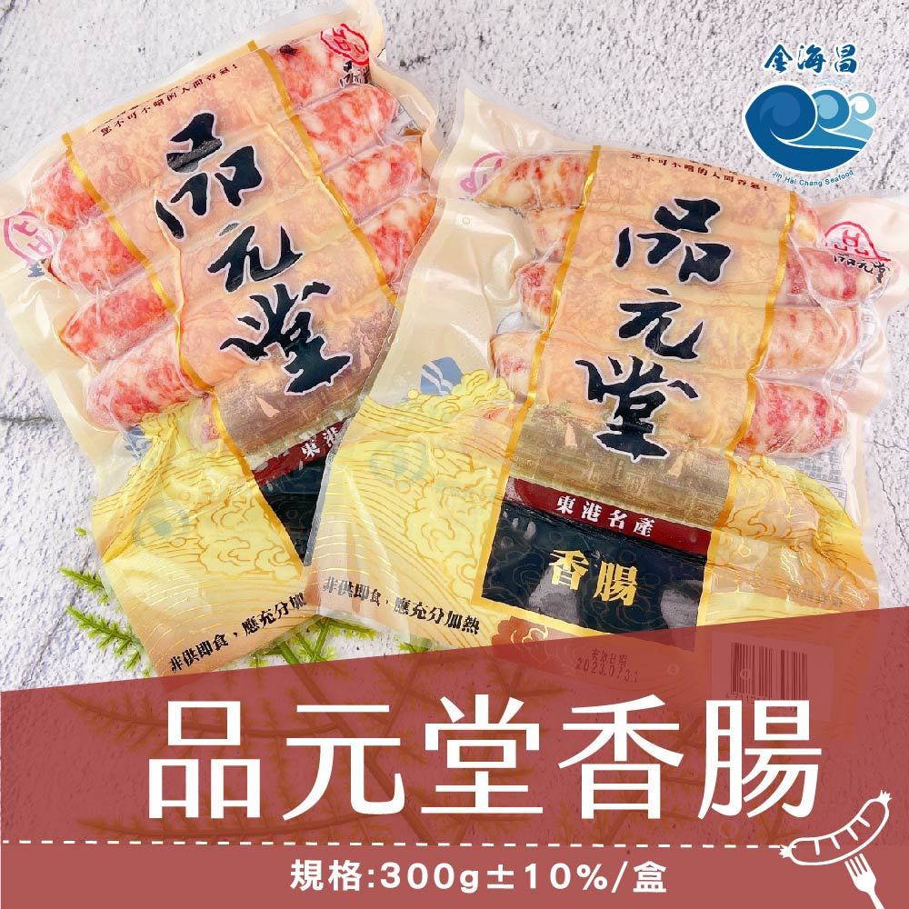 金海昌水產-飛魚卵香腸(300g±10%/包)