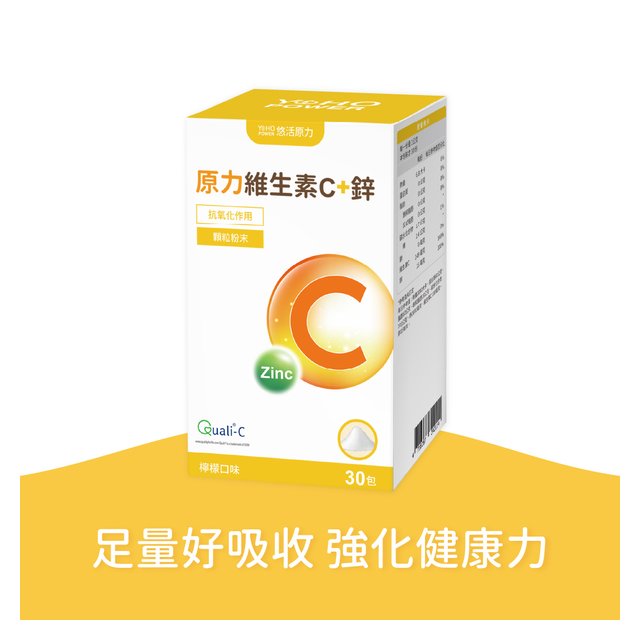 悠活原力 維生素C+鋅 檸檬口味(30粉包)