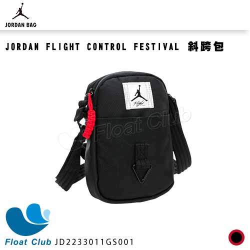 【 nike 】 jordan flight control festival 斜跨包 腰包 jd 2233011 gs 001 原價 1180 元