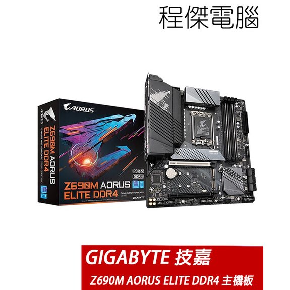 Z690m AORUS的價格推薦- 2024年2月| 比價比個夠BigGo