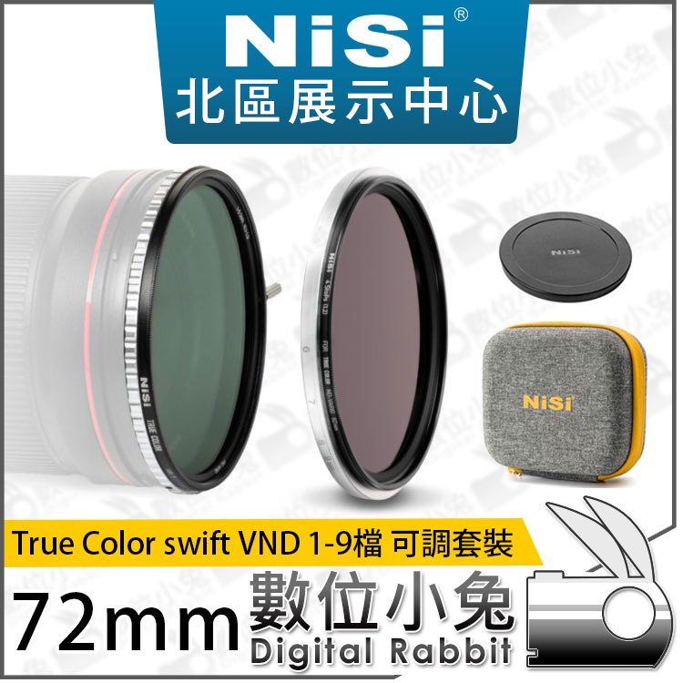 數位小兔【NISI 耐司 True Color swift VND 1-9檔 可調套裝 72mm】減光鏡 VND鏡 1-5檔 ND16 5-9檔