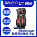 【RENPHO】指壓頸背按摩靠墊 / RF-BM066