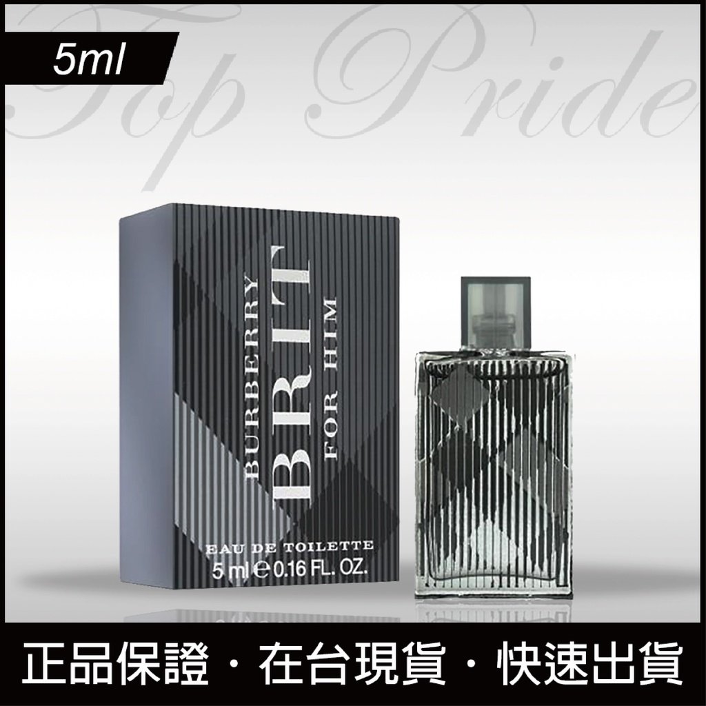 BURBERRY BRIT FOR HIM 風格男性淡香水5ml - 香水寶盒｜PChome商店街