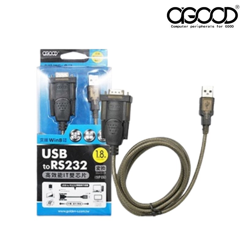 A-GOOD 金盛 U-005-07 USB to RS232 1.8米 高效能雙晶片傳輸線