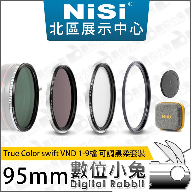 數位小兔【NISI 耐司 True Color swift VND 1-9檔 可調黑柔套裝 95mm】ND16 黑柔 減光鏡 5-9檔 VND鏡 1-5檔