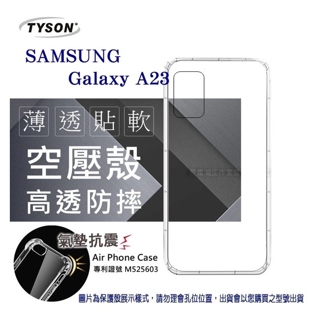 【愛瘋潮】Samsung Galaxy A23 高透空壓殼 防摔殼 氣墊殼 軟殼 手機殼 空壓殼 保護殼 保護套