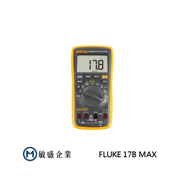 (敏盛企業)Fluke 17B MAX 數位萬用表