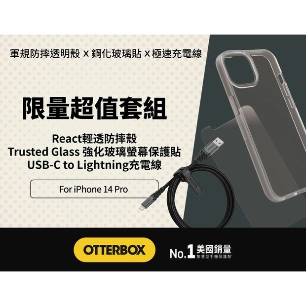 OtterBox iPhone 14 Pro 軍規防摔保護殼x鋼化保貼x極速充電線 限量