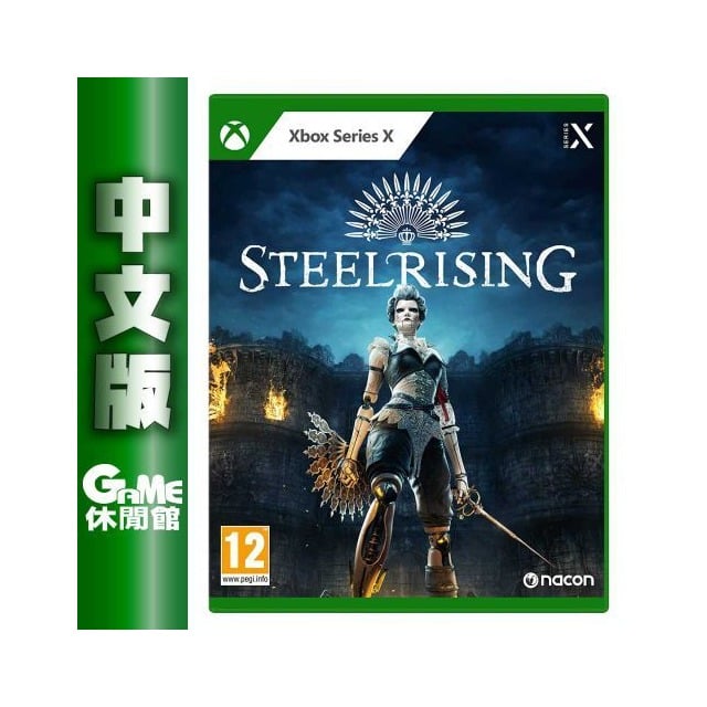 【GAME休閒館】Xbox Series X《鋼之崛起 Steelrising》中文版【現貨】