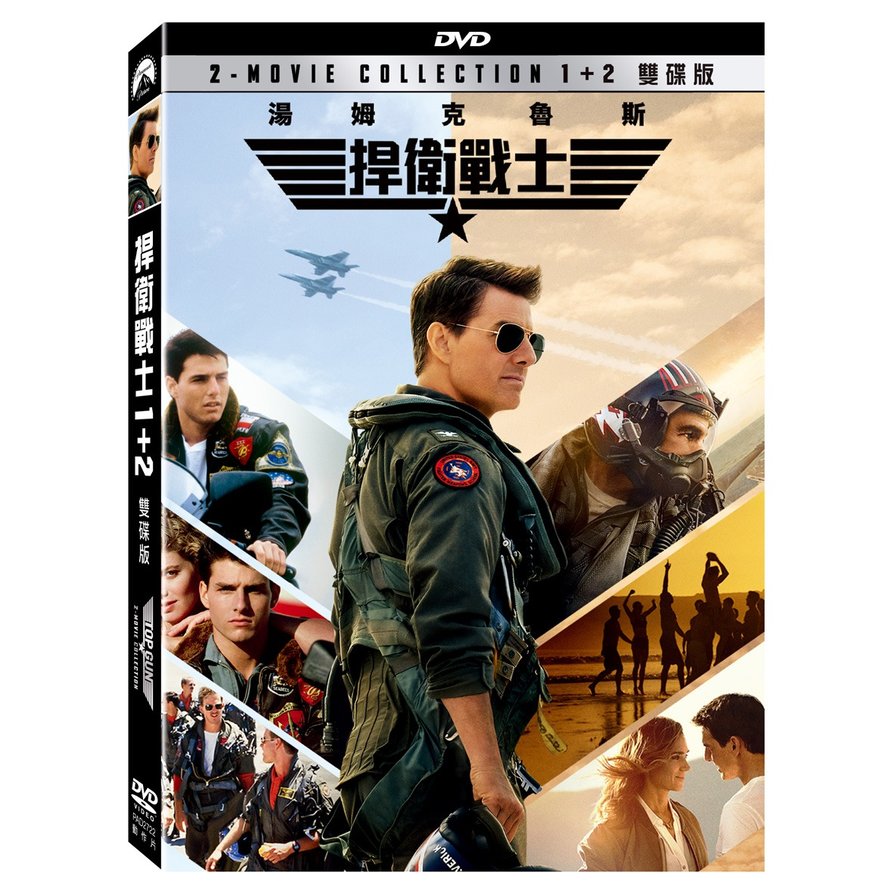 AV視聽小舖 ( DVD ) 捍衛戰士 1+2 DVD 雙碟版 10/31