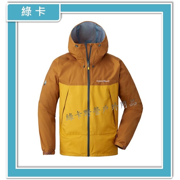 【綠卡戶外】mont-bell-日本 / THUNDER PASS 男防水透氣風雨衣(蜜黃/橘)#1128635