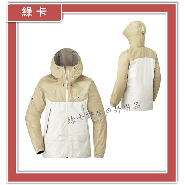 【綠卡戶外】mont-bell-日本 / THUNDER PASS 女防水透氣風雨衣(牙白/白)#1128636