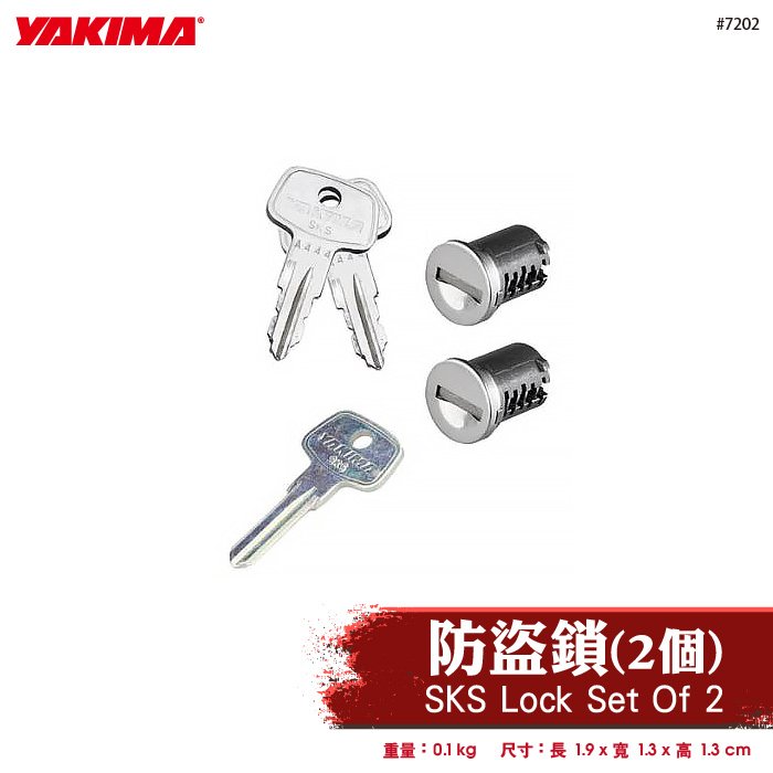 【brs光研社】7202 YAKIMA SKS Lock Set Of 2 防盜鎖 2個 鎖芯 鑰匙 鎖具 配件 鎖定 上鎖