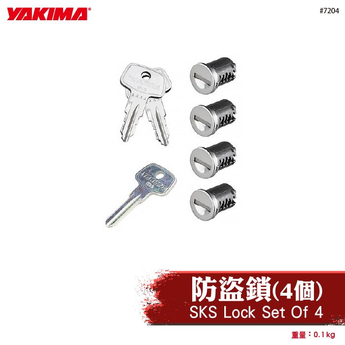 【brs光研社】7204 YAKIMA SKS Lock Set Of 4 防盜鎖 4個 鎖芯 鑰匙 鎖具 配件 鎖定 上鎖