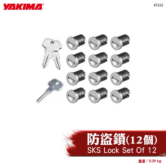 【brs光研社】7222 YAKIMA SKS Lock Set Of 12 防盜鎖 12個 鎖芯 鑰匙 鎖具 配件 鎖定 上鎖