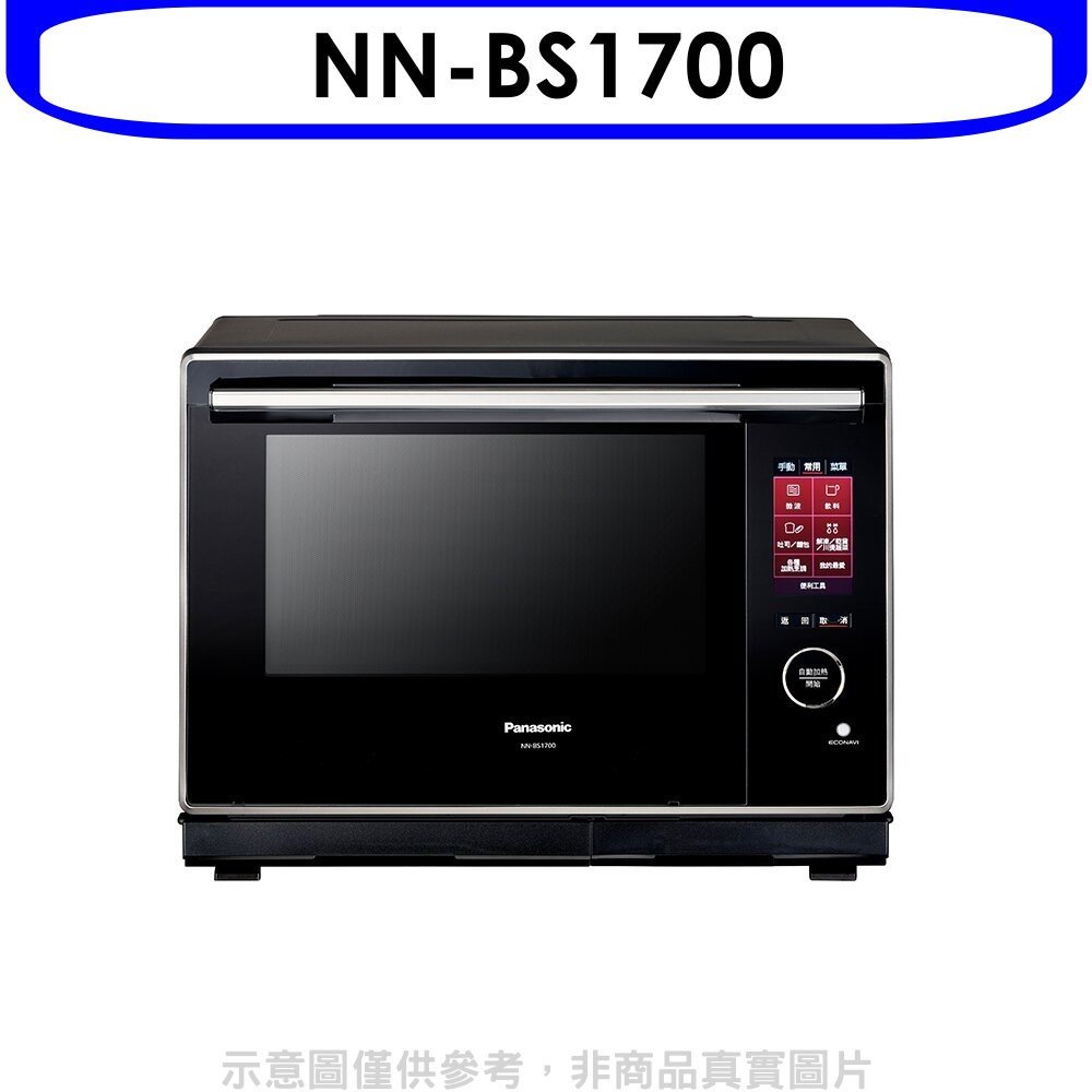 《可議價》Panasonic國際牌【NN-BS1700】30公升蒸氣烘烤水波爐微波爐