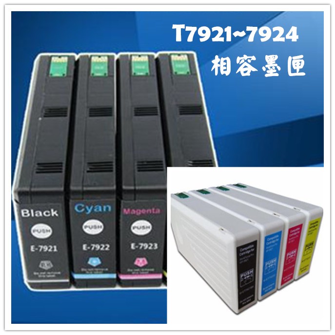 EPSON T7921黑色相容墨匣WF5191 WF5621 C13T792150 WF-5191 WF-5621 T7922 T7923