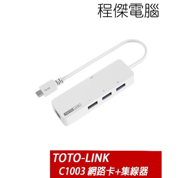 【TOTOLINK】C1003 USB Type C 轉 RJ45 網卡+集線器 實體店家『高雄程傑電腦』