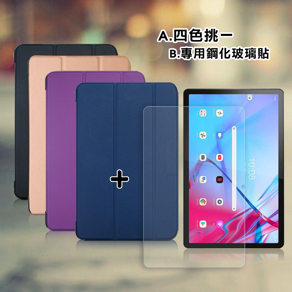 VXTRA Lenovo Tab P11 5G TB-J607 經典皮紋三折皮套+9H鋼化玻璃貼(合購價) TB-J607Z