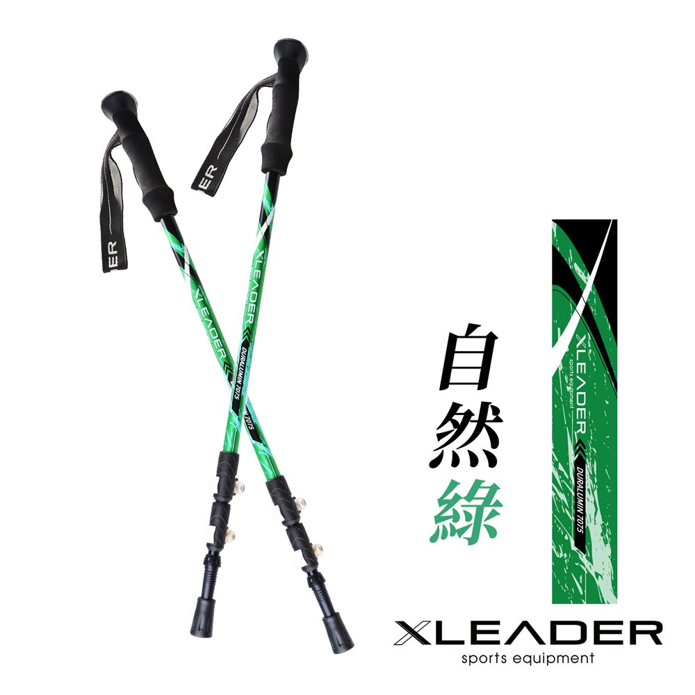【Leader X】Hiking輕量登山杖 7075鋁合金外鎖快扣三節杖 附杖尖阻泥板 自然綠