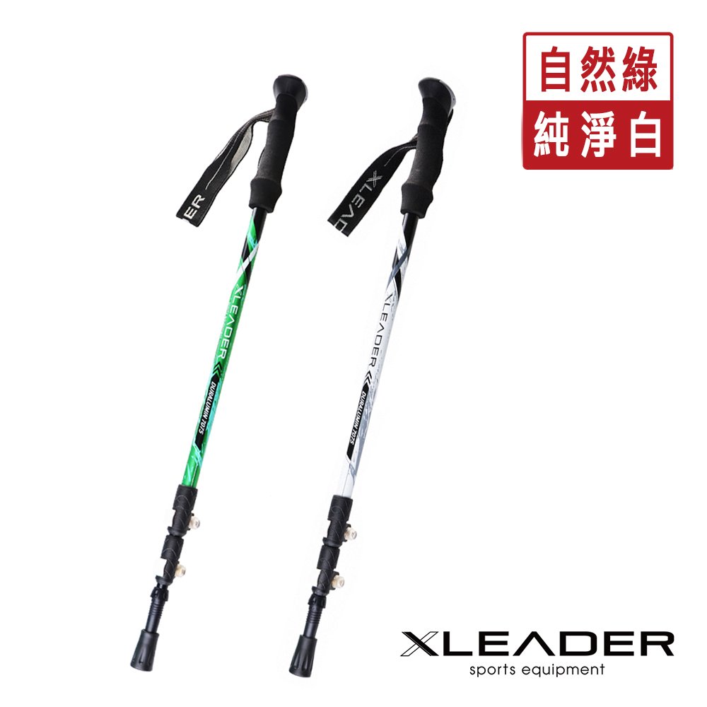 【Leader X】Hiking輕量登山杖 7075鋁合金外鎖快扣三節杖 附杖尖阻泥板 2入組 (自然綠+純淨白)