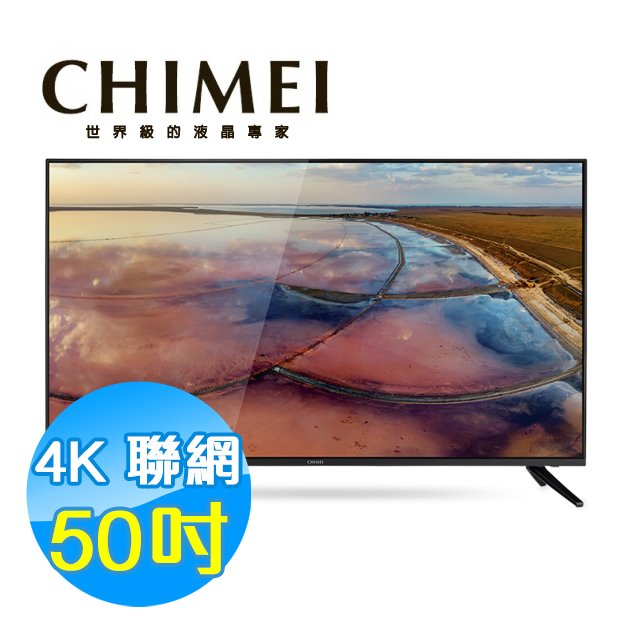 CHIMEI奇美 50吋 4K 聯網液晶顯示器 液晶電視 TL-50G100
