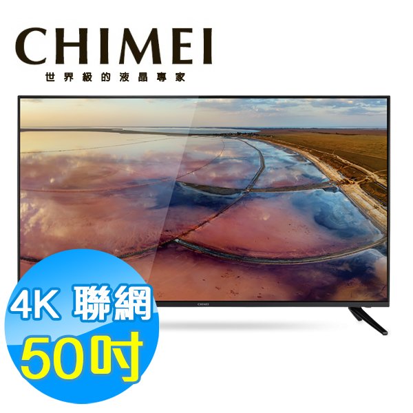 chimei 奇美 50 吋 4 k 聯網液晶顯示器 液晶電視 tl 50 g 100