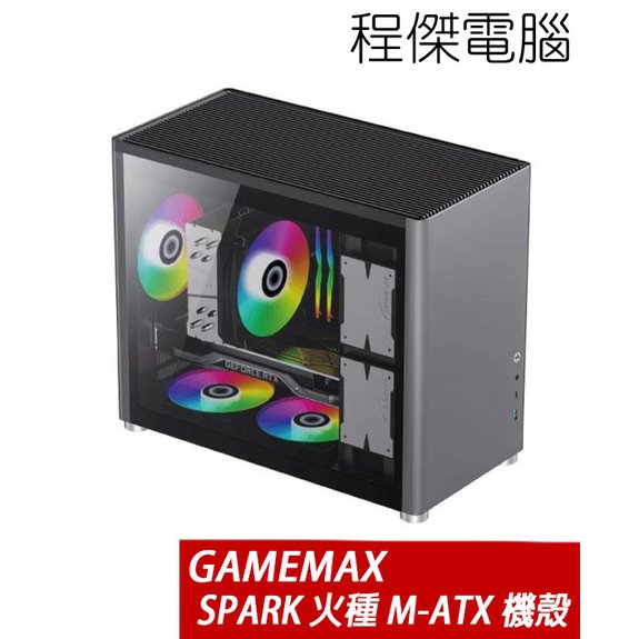 【 gamemax 】 spark 火種 m atx 雙側透機殼 灰 實體店家『高雄程傑電腦』